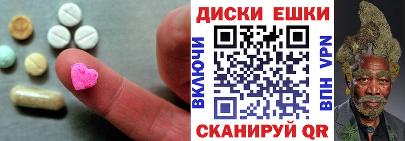 Экстази VHQ  Купить закладки  Гусев 