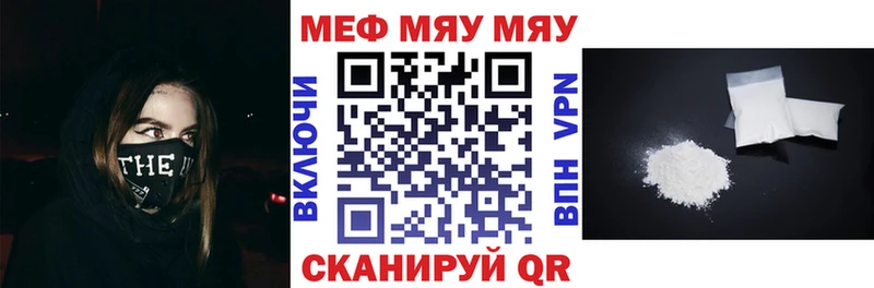 Купить закладки  Гусев  МЯУ-МЯУ мука 